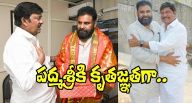 Rajendra Prasad: పద్మశ్రీ రావడానికి కీలక పాత్ర పోషించిన పవన్ కళ్యాణ్‌కు కృతజ్ఞతలు