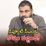 Pawan Kalyan Warns: ఏపీలో అధిక మద్యం ధరలు.. చెడ్డపేరు తేవద్దంటూ.. పవన్ కళ్యాణ్ సీరియస్