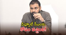 Pawan Kalyan Warns: ఏపీలో అధిక మద్యం ధరలు.. చెడ్డపేరు తేవద్దంటూ.. పవన్ కళ్యాణ్ సీరియస్
