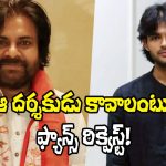 Akira Nandan: అకీరా నందన్ ఎంట్రీ ఆ దర్శకుడితోనా? ఫ్యాన్స్ ఏమంటున్నారంటే?