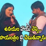 Actor Pawan: లైవ్‌లో నటికి ప్రపోజ్ చేసిన నటుడు.. షాక్‌లో ఫ్యాన్స్! జరిగింది ఇదే!