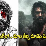 Peddi Movie: డోంట్ ట్రాప్.. ‘దూల తీర్చి దూపం వేస్తున్నాం..’.. ట్రెండ్ బద్దలవుతోంది!