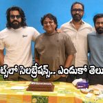 Peddi Movie: ‘పెద్ది’ సెట్స్‌లో రామ్ చరణ్.. సందడి సందడిగా టీమ్.. విషయమిదే!