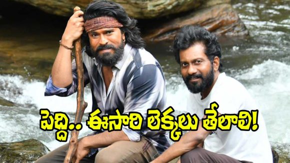 Peddi Business: ఏపీలో ఊహించని స్థాయిలో ‘పెద్ది’ బిజినెస్.. ఇదే హాట్ టాపిక్!