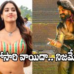 Peddi Movie: ఏంటి ‘పెద్ది’ మళ్లీ వాయిదానా? బాబాయ్.. ఈ ట్వీట్స్ ఏంటి?