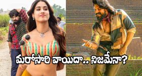 Peddi Movie: ఏంటి ‘పెద్ది’ మళ్లీ వాయిదానా? బాబాయ్.. ఈ ట్వీట్స్ ఏంటి?