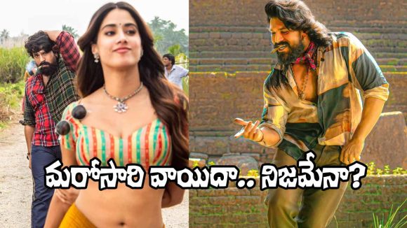 Peddi Movie: ఏంటి ‘పెద్ది’ మళ్లీ వాయిదానా? బాబాయ్.. ఈ ట్వీట్స్ ఏంటి?