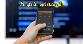 Smart Phone Remote: మీ ఫోన్‌నే రిమోట్‌ కంట్రోల్‌గా మార్చుకోండిలా.. ఈ యాప్ ఉంటే చాలు!