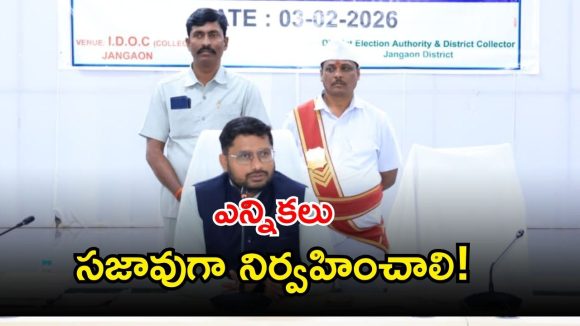 Jangaon Collector: ఎన్నికల నిబంధనలు తప్పనిసరిగా పాటించాలి:  కలెక్టర్ రిజ్వాన్ భాషా కీలక సూచనలు!