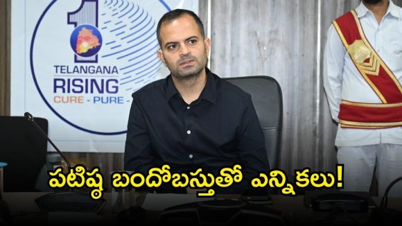 Bhupalpally Collector: మున్సిపల్ ఎన్నికలకు అధికారులు అప్రమత్తంగా ఉండాలి:  కలెక్టర్ రాహుల్ శర్మ!