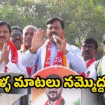 Ponguleti Srinivas Reddy: కాంగ్రెస్ పార్టీ అభ్యర్థులను అత్యధిక మెజారిటీతో గెలిపించాల్సిన బాధ్యత మీదే : మంత్రి పొంగిలేటి శ్రీనివాస్ రెడ్డి!
