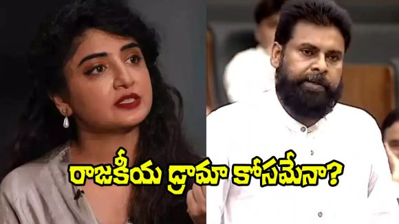 Poonam Kaur: పవన్ కళ్యాణ్‌పై మరో బాంబ్ పేల్చిన పూనమ్ కౌర్.. ఈసారి టార్గెట్ పిల్లలు!