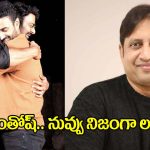 Prabhas: ‘కపుల్ ఫ్రెండ్లీ’కి ప్రభాస్ సపోర్ట్.. ఎస్‌కెఎన్ రియాక్షన్ చూశారా?