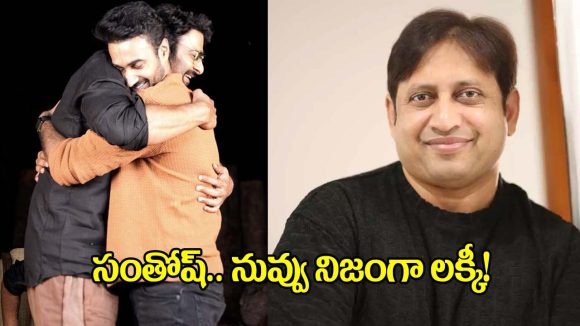 Prabhas: ‘కపుల్ ఫ్రెండ్లీ’కి ప్రభాస్ సపోర్ట్.. ఎస్‌కెఎన్ రియాక్షన్ చూశారా?