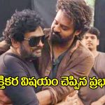 Prabhas: పూరీలా ఎవరూ రాయలేడు.. ‘ఏక్ నిరంజన్’ డైలాగ్స్‌‌ని ఆ సినిమాకు వాడుకున్నారు