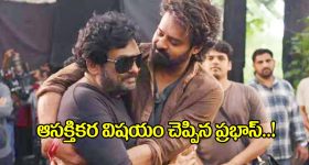 Prabhas: పూరీలా ఎవరూ రాయలేడు.. ‘ఏక్ నిరంజన్’ డైలాగ్స్‌‌ని ఆ సినిమాకు వాడుకున్నారు