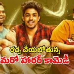 Horror Comedy OTT : ముగ్గురు స్నేహితులను ముప్పుతిప్పలు పెట్టే ఆత్మ… ఓటీటీలోకి వస్తున్న మలయాళం సూపర్ హిట్ మూవీ