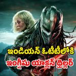 Predator-Badlands OTT : 670 కోట్ల బ్లాక్ బస్టర్ ఓటీటీలోకి… స్ట్రీమింగ్ ఎప్పుడు ఎక్కడ ?