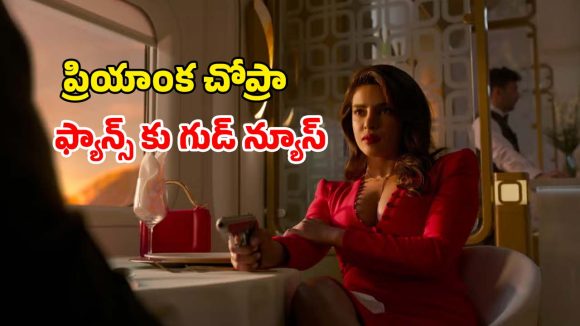 Spy Thriller Series OTT : ప్రియాంక చోప్రా స్పై థ్రిల్లర్ ఆగిపోలేదా ? క్రేజీ అప్డేట్ ఇచ్చిన గ్లోబల్ బ్యూటీ
