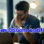 Protein Rich Foods: రోజంతా అలసటగా ఉంటుందా? ఈ ప్రొటీన్ ఫుడ్స్‌తో సూపర్ యాక్టివ్‌గా మారిపోండి!