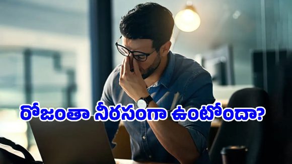 Protein Rich Foods: రోజంతా అలసటగా ఉంటుందా? ఈ ప్రొటీన్ ఫుడ్స్‌తో సూపర్ యాక్టివ్‌గా మారిపోండి!
