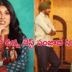 Punjabi movies on OTT : ‘పూర్ణ’ నుండి ‘భూతన్ వాలా’ వరకు… అదిరిపోయే ఈ పంజాబీ సినిమాలను ఎక్కడ చూడచ్చు అంటే ?