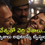 OTT Movie : ఓటీటీలోకి మరో మలయాళం డ్రామా… థియేటర్లకు వెళ్లకుండానే వారణాసి నేపథ్యంలో వస్తున్న మూవీ