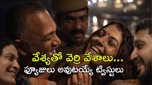 OTT Movie : ఓటీటీలోకి మరో మలయాళం డ్రామా… థియేటర్లకు వెళ్లకుండానే వారణాసి నేపథ్యంలో వస్తున్న మూవీ