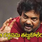 Puri Jagannadh: ఏదో ఒక రోజు కచ్చితంగా ఇండస్ట్రీకి ఇచ్చిపడేస్తాడు.. నో డౌట్!