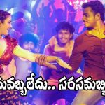 Purushaha: ఇలస పులస ఎలా అయ్యిందంటే.. ఊపేస్తున్న ‘దేవనాయకి’ మాస్ నెంబర్!