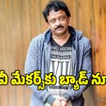 AI Cinema: ఆర్జీవీ షాకింగ్ కామెంట్స్.. ఇక సినిమాలు తీయడం కష్టమే.. ఎందుకంటే?