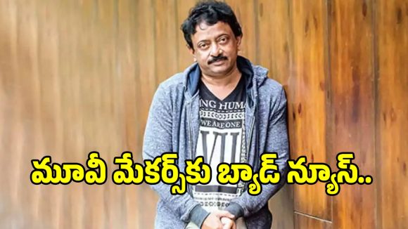AI Cinema: ఆర్జీవీ షాకింగ్ కామెంట్స్.. ఇక సినిమాలు తీయడం కష్టమే.. ఎందుకంటే?