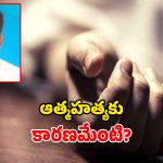 RTC Driver Suicide: సంగారెడ్డిలో విషాదం.. మంజీరా నదిలోకి దూకి.. ఆర్టీసీ డ్రైవర్ ఆత్మహత్య
