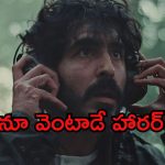 Mystery Thriller OTT : ఆల్బమ్ రికార్డ్ కోసం వెళ్తే దెయ్యం పాప అల్లాడించేసింది… మతిపోగొట్టే  మిస్టరీ థ్రిల్లర్
