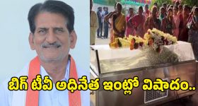 Raghavender Reddy: బిగ్ టీవీ అధినేత ఇంట్లో విషాదం.. వెన్నం రాఘవేందర్ రెడ్డి కన్నుమూత