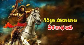 Historical movie ott : రాబిన్ హుడ్ లా మారే కాళీమాత భక్తుడు... బ్రిటీషోళ్ళకే భయం పుట్టించే బందిపోటు