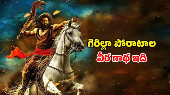 Historical movie ott : రాబిన్ హుడ్ లా మారే కాళీమాత భక్తుడు… బ్రిటీషోళ్ళకే భయం పుట్టించే బందిపోటు