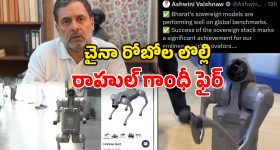 Rahul Gandhi: చైనా రోబోలు పట్టుకొచ్చి.. మనవని చెప్తారా? కేంద్రాన్ని ఏకిపారేసిన రాహుల్ గాంధీ