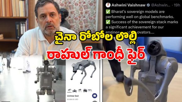 Rahul Gandhi: చైనా రోబోలు పట్టుకొచ్చి.. మనవని చెప్తారా? కేంద్రాన్ని ఏకిపారేసిన రాహుల్ గాంధీ