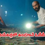 Rakkasapuradhol on OTT : మతిపోగొట్టే ట్విస్టులు… థియేటర్లలో దుమ్మురేపుతున్న ఈ సూపర్ హిట్ సినిమాను ఏ ఓటీటీలో చూడొచ్చంటే ?