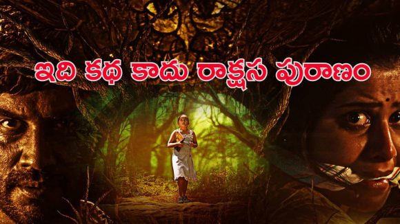 Thriller Movie OTT : మొగుడు మిస్సింగ్ తో భార్య చేసే సాహసం… అక్కడికి వెళ్ళిన వాళ్ళు తిరిగి రారు…క్లైమాక్స్ కేక