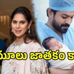 Ram Charan Twins: క్లింకార బాటలోనే కవలలు.. ఆ ‘మేజిక్ నంబర్’ వెనుక ఉన్న రహస్యం ఇదే..