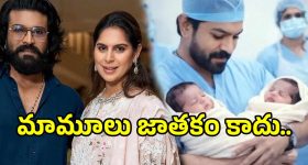 Ram Charan Twins: క్లింకార బాటలోనే కవలలు.. ఆ 'మేజిక్ నంబర్' వెనుక ఉన్న రహస్యం ఇదే..