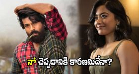 Rashmika Mandanna: రామ్ చరణ్‌కు నో చెప్పిన రష్మిక.. విషయం ఏంటంటే?