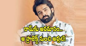 Ram Pothineni: ఆర్కా మీడియా బ్యానర్‌లో రామ్ సినిమా ఆగిపోవడానికి కారణమిదేనా?