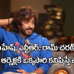 Anchor Ravi: మేము అటు స్టార్స్ కాదు.. ఇటు నార్మల్ పబ్లిక్ కాదు. మధ్యలో ఉన్నాం
