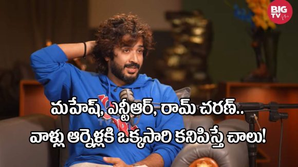 Anchor Ravi: మేము అటు స్టార్స్ కాదు.. ఇటు నార్మల్ పబ్లిక్ కాదు. మధ్యలో ఉన్నాం