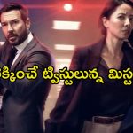 Suspense Thriller OTT : వింతైన విమాన ప్రమాదం… అగ్రరాజ్యం రాజకీయాలను కదిలించే మర్డర్ మిస్టరీ… ఇంటెన్స్ సస్పెన్స్ థ్రిల్లర్