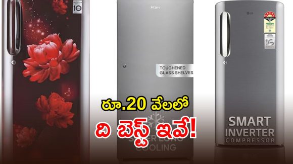 Refrigerators Launch Feb 2026: కొత్త ఫ్రిడ్జ్ కోసం చూస్తున్నారా? ఫిబ్రవరి నెలలోని టాప్ మోడల్స్ ఇవే!