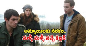 Psycho Movie OTT : టైమ్ లూప్ లో ఇరుక్కుపోయే కిల్లర్... అమ్మాయిలతో అదే పని... ఒళ్లు గగుర్పొడిచే క్లైమాక్స్